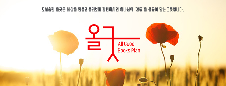 go to allgoodplan